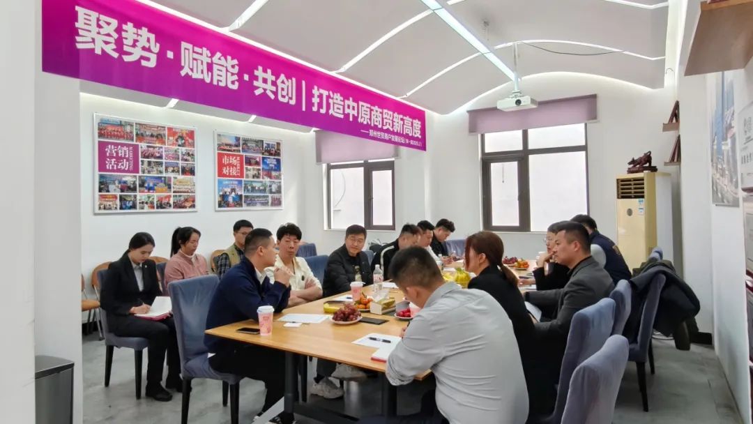 聚势·赋能·共创 | 郑州世贸商户发展论坛成功举办！