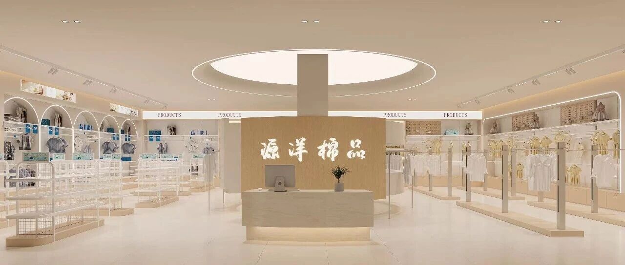 小神童企业旗下「源洋棉品」入驻世贸｜英格贝贝 × 拉K安卓，孕婴童的贴心之选