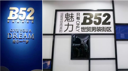郑州世贸：打造男装品牌汇聚地，引领潮流男装新风向