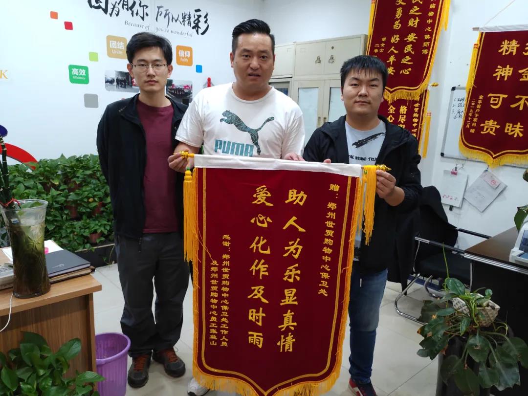 受助老人家属感恩送锦旗，世贸爱心服务获点赞！