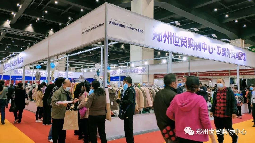 第二十六届郑交会圆满收官！盘点郑州世贸展馆的高光时刻！