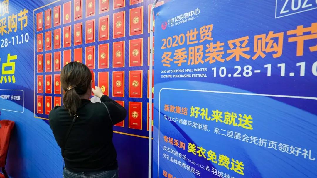 火力全开，备战今冬！在世贸采购还能抽冰箱？这波赚翻了！