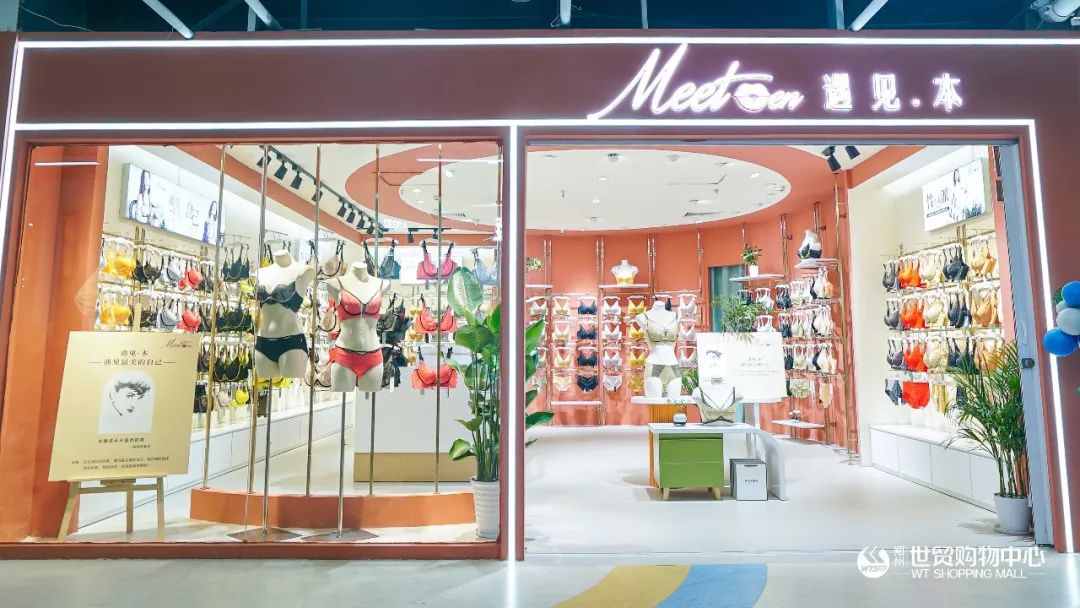 新店入驻 | ​时尚轻奢内衣品牌「遇见本」，华美展厅亮相世贸，秋冬爆品火热采购中