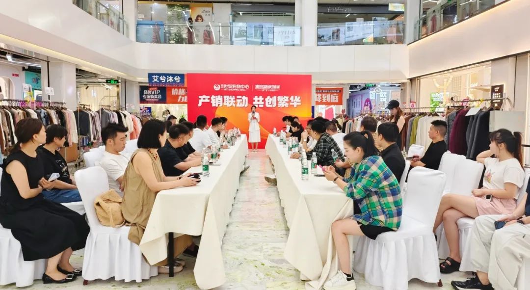 产销联动 共创繁华 | 郑州世贸购物中心&濮院国际时装城对接会圆满举办！